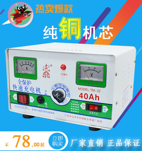 科塔全自动保护快速充电机蓄电池汽车快速电瓶充电器12v24v30a40a