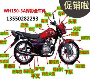 适用摩托wh150-3a悍影配件沙滩车五羊本田弯梁地平线钻豹大灯头罩