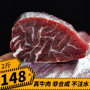 金钱腱牛肉新鲜牛腱子肉生鲜1000g国产伊伊仙品冷冻牛腿肉牛腱芯