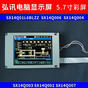 SX14Q003/006/004/002 SX14Q01L6BLZZ注塑机弘讯电脑日立显示屏