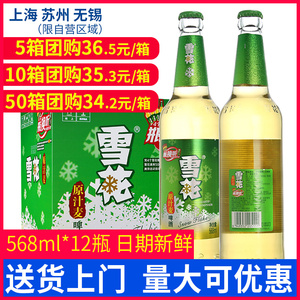 雪花啤酒玻璃瓶