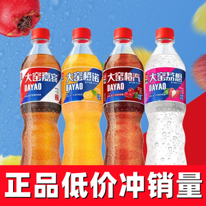 内蒙古大窑橙诺汽水大窑嘉宾饮料塑料瓶大窖嘉宾汽水原味饮品