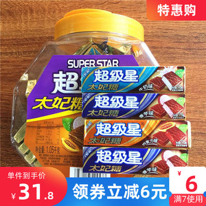 超级星太妃糖