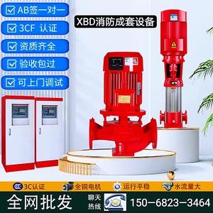 XBD消防泵水泵大流量立式消火栓喷淋泵柴油机增压稳压设备控制柜