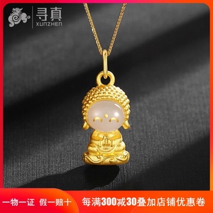 金镶玉吊坠女999足金宝宝佛玉面金佛和田玉黄金笑面佛双面小萌佛