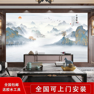 新中式电视背景墙壁纸客厅沙发山水影视墙布宁静致远全国上门壁画