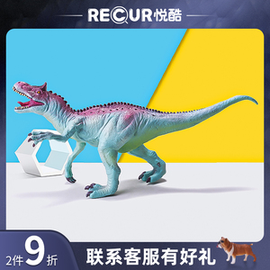 重现recur 冰脊龙玩具儿童仿真动物模型塑胶侏罗纪软胶恐龙摆件