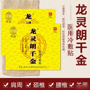 tb6869435388淘宝吕氏老黑膏百年骨康颈椎膏药贴肩周炎药滑膜腰间盘