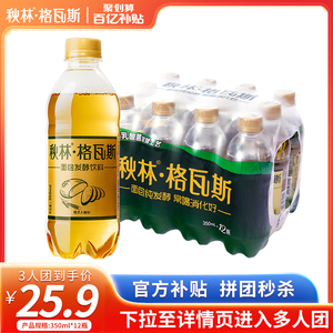 【三人团】秋林格瓦斯饮料俄式面包发酵工艺东北特产350ml*12瓶