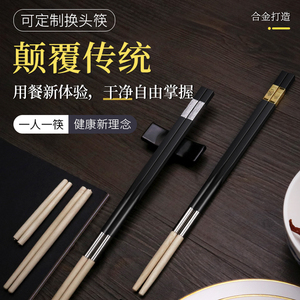 换头筷子合金一次性筷子头家用酒店餐厅加长火锅 分体筷柄可拆卸