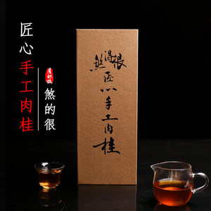 手工肉桂小牛肉特级正宗正岩武夷山岩茶叶礼盒装送礼手写书法