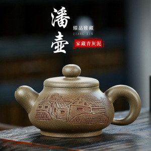潘毅紫砂壶