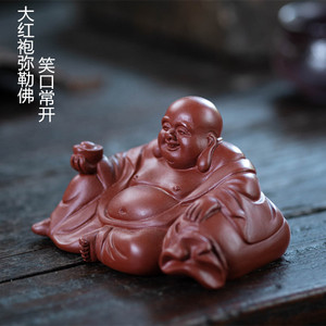 全手工宜兴名家紫砂茶宠佛摆件大红袍弥勒佛如来雕塑礼盒茶具茶器