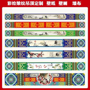 00tb878846536淘宝酒店房梁横梁贴纸古建筑墙贴吊顶佛堂寺庙皇宫