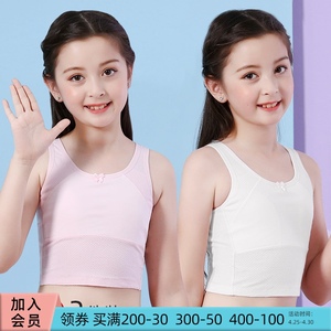 女童发育期内衣少女文胸8-12岁儿童小背心纯棉女孩薄款小学生背心