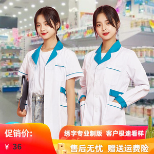 南丁格尔 药店营业员工作服长袖女冬季冬天制服药房白大褂护士