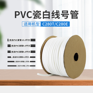 丽标防冻柔软PVC瓷白内齿号码管线号机管字码管梅花管电线套管0.5/0.75/1.0/1.5/2.5/4.0/6.0/8.0/10.0平方