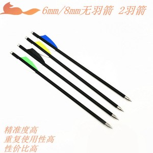 6毫米混碳168箭无羽箭僵尸猎手箭 8毫米大黑曼巴龙胆338箭无羽箭