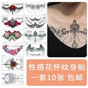 小腹肚子纹身贴纸遮盖妊娠纹遮刀疤私处纹身贴性感防水持久女胸部