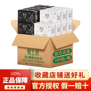 绿叶爱生活卫生巾女夜用290加长负离子官方旗舰店正品姨妈巾整箱