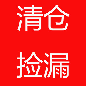 尾货童装清仓低价