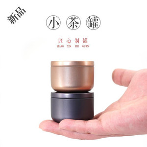 罐茶空罐子通用小铁罐迷你茶叶罐小罐茶包装罐迷你金属随身铁盒.