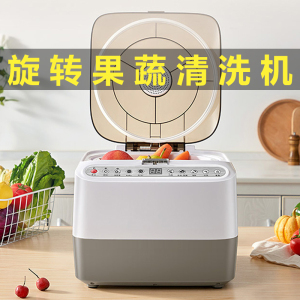 旋转全自动洗菜机家用蔬菜水果去除农药残留净化器果蔬清洗机神器