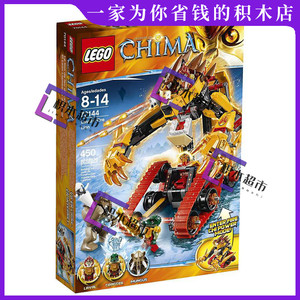 lego乐高70144 chima气功传奇系列无敌狮的烈焰金狮战车拼装积木