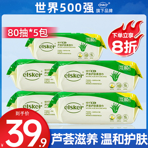 强生嗳呵婴儿柔湿巾80抽*5包芦荟护肤屁屁宝宝湿纸巾加厚无纺布