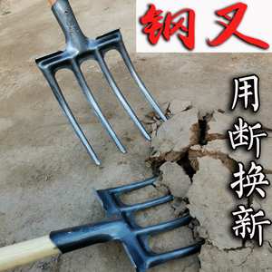 钢叉农用工具叉挖红薯土豆葱蒜花生四齿钢叉粪叉翻地松土挖地神器