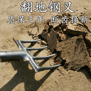 农用工具钢叉深翻叉挖红薯土豆葱蒜花生四齿钢叉粪叉翻地松土神器