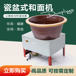 瓷盆和面机搅面机油条烧饼拌馅活面机商用电动不锈钢盆式家用揉面