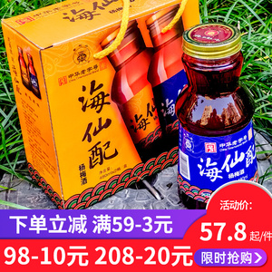 海仙配杨梅酒礼盒普陀山特产送礼果味泡酒舟山杨梅白酒浸泡果酒