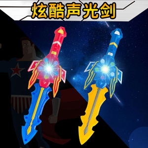儿童宝剑玩具闪光激光剑圣剑电动发光声光变形武器凹凸曼男孩礼物