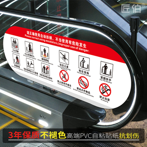请握紧扶手自动扶梯不当使用有危险发生提示标志警示贴耐磨抗划商场