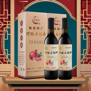 陕西临潼石榴酒礼盒装西安特产10度375ml大唐风韵石榴酒半甜型酒