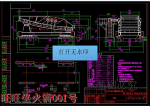 TDLS3090移出式椭圆等厚冷矿筛总装安装图 附技术性能及技术要求