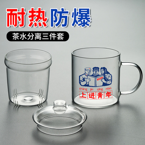 玻璃水杯男士大容量带盖耐热高档个人专用办公室花茶杯茶水分离杯