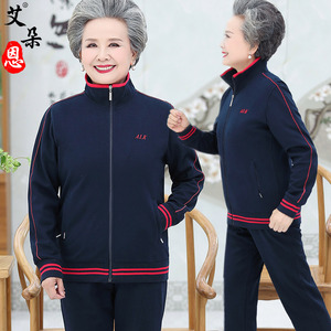 中老年人春装女三件套装运动服60-70岁妈妈纯棉衣服老太太晨练装