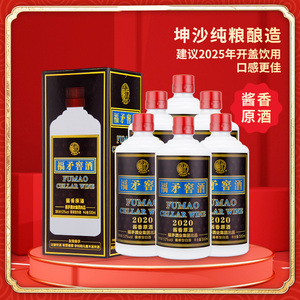 福矛窖酒53度酱香型原酒2020自酿纯粮食礼盒装整箱台6瓶福茅收藏
