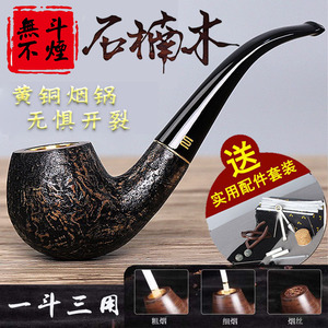 烟斗男士烟杆传统叶子烟干老式烟枪石楠木过滤嘴烟锅送老板礼物男