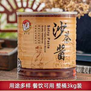 普天旺沙茶酱3kg大桶商用餐饮装牛肉火锅汤面蘸酱佐料调味酱