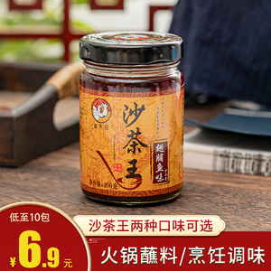 【干沙茶王】干沙茶王品牌,价格 - 阿里巴巴