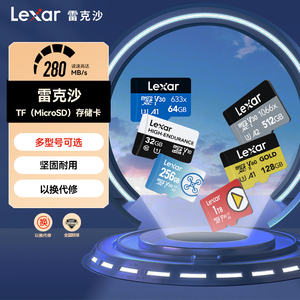 Lexar雷克沙128G内存卡1T手机无人机MicroSD TF储存卡256G旗舰店