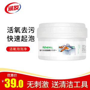 魔力泡泡净活氧颗粒神奇发泡清洁剂泡沫油污净洗衣机槽马桶清洗剂