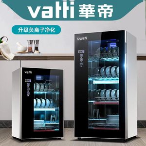 华帝消毒柜家用