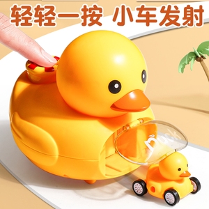 儿童卡通小黄鸭按压弹射惯性玩具小汽车男孩2-3一6岁益智宝宝女童