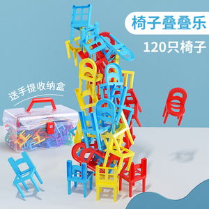 椅子叠叠乐平衡积木游戏叠叠高宝宝堆堆乐儿童益智迷你小玩具男孩