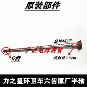 力之星三轮摩托车配件原厂