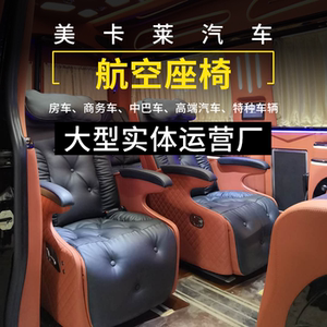 奔驰威霆改装房车_房车无损改装_超豪华房车改装,内部图片房车品牌